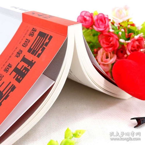 正版現(xiàn)貨 管理學(xué)越簡(jiǎn)單越實(shí)用 一部簡(jiǎn)單實(shí)用通俗易懂的管理學(xué)工具書 企業(yè)經(jīng)營(yíng)管理方面的書籍管理學(xué)銷售管理類書籍