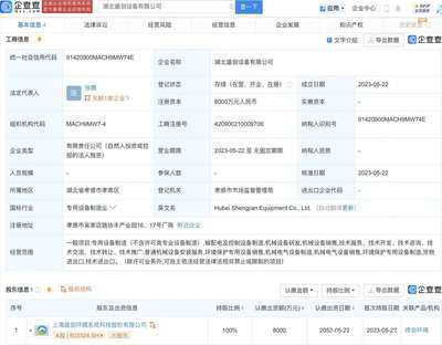 盛劍環(huán)境在湖北設(shè)立設(shè)備公司，注冊(cè)資本8000萬(wàn)，深耕環(huán)境保護(hù)專用設(shè)備制造